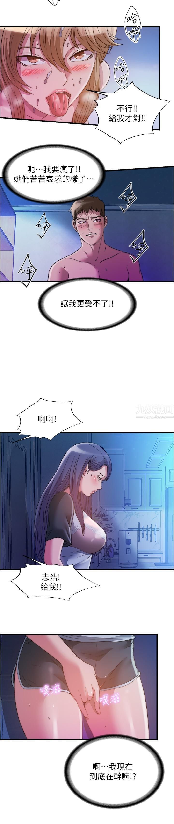 满溢游泳池第84话-疯狂5p性爱派对