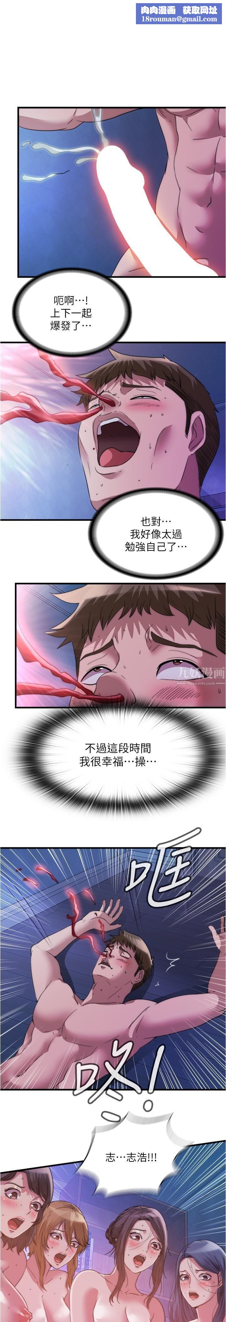 满溢游泳池第87话-连医生都抵挡不住的肉棒