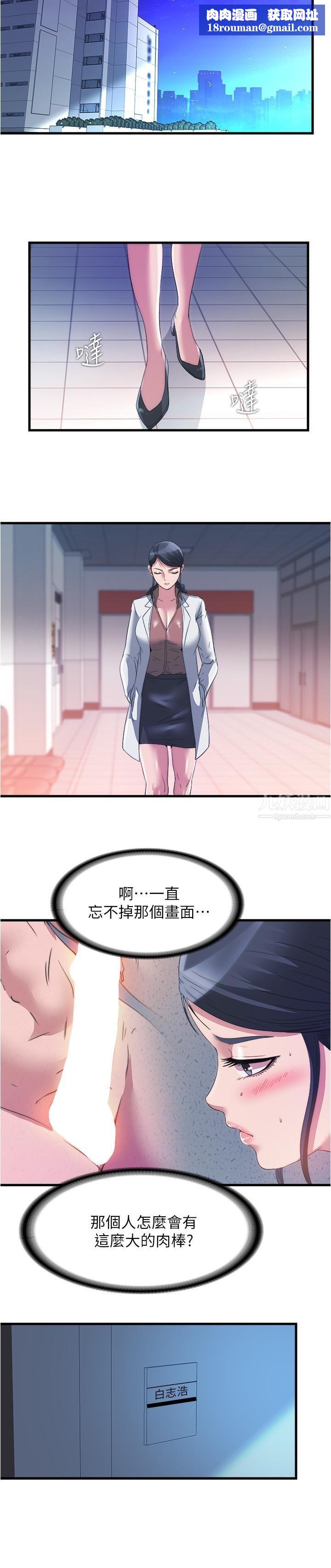 满溢游泳池第87话-连医生都抵挡不住的肉棒