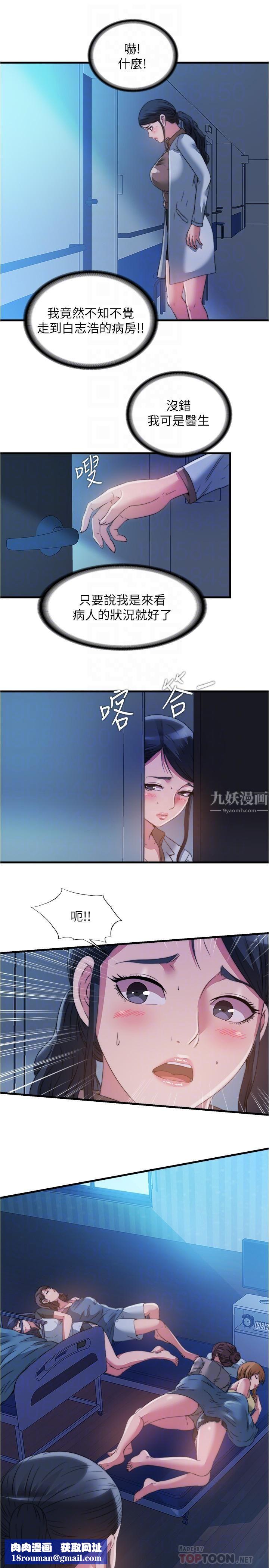 满溢游泳池第87话-连医生都抵挡不住的肉棒