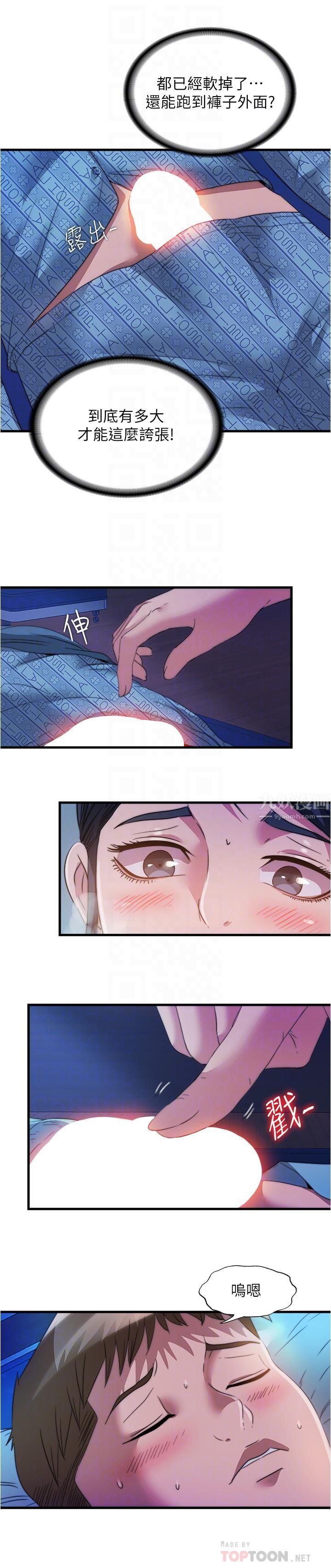 滿溢游泳池第87話-連醫生都抵擋不住的肉棒