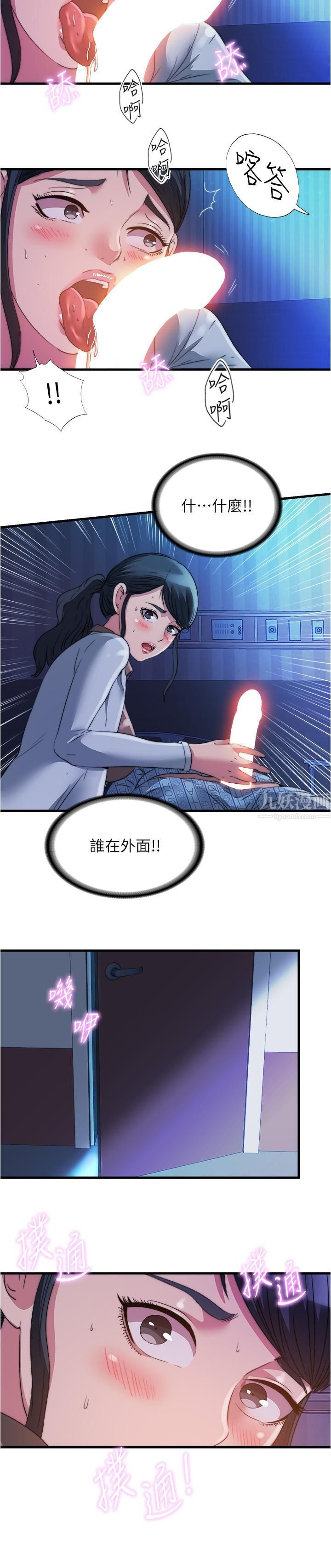 满溢游泳池第87话-连医生都抵挡不住的肉棒