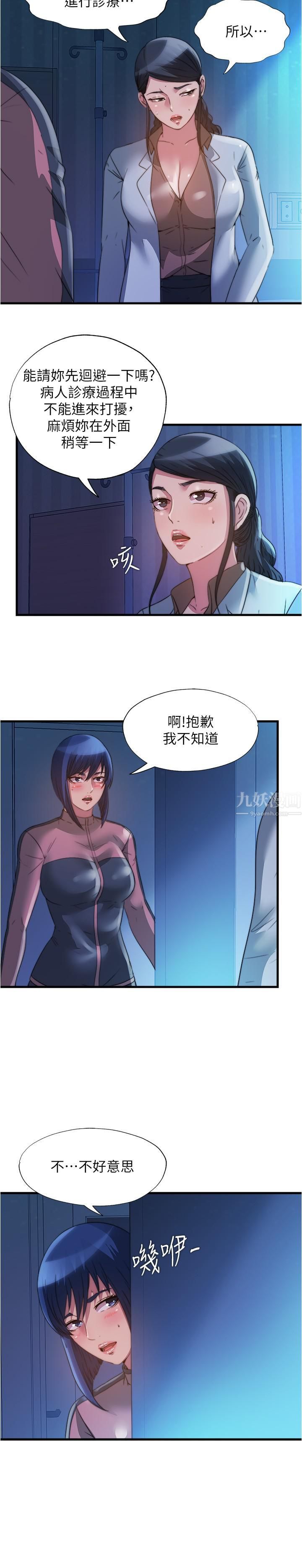 满溢游泳池第88话-大战巨根勐兽