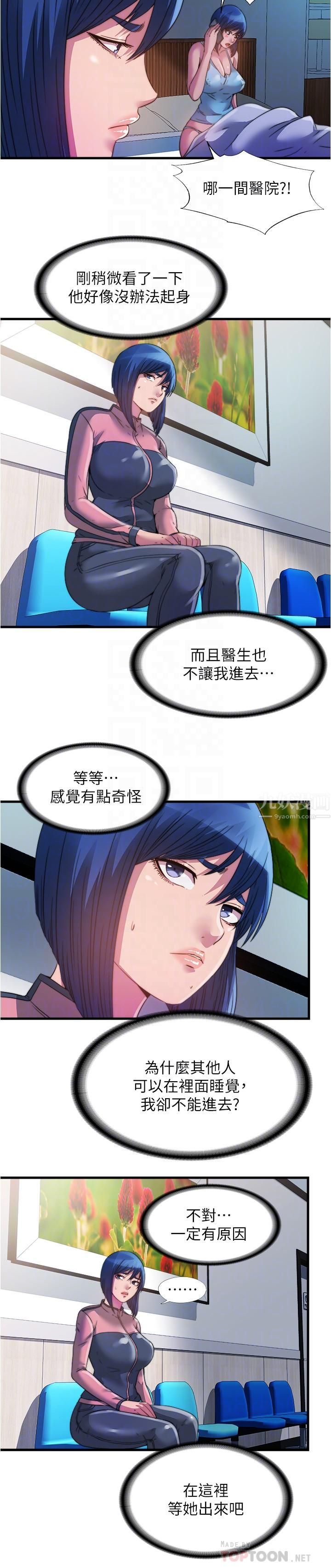 满溢游泳池第88话-大战巨根勐兽