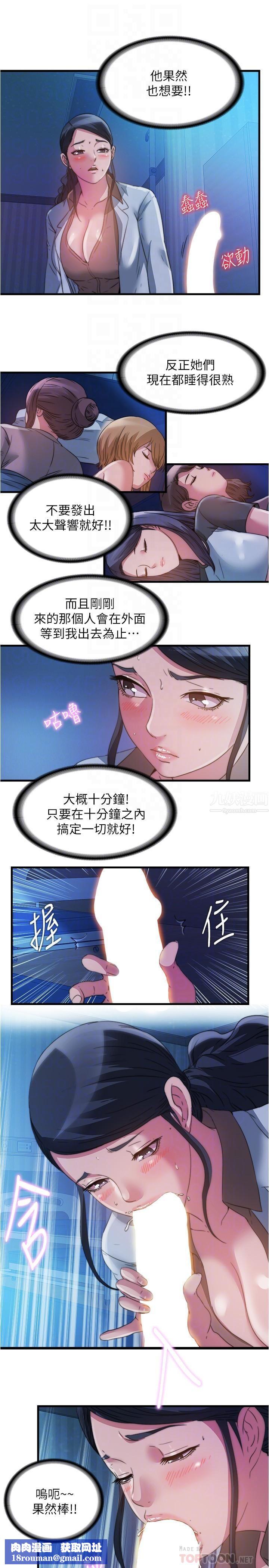 滿溢游泳池第88話-大戰巨根勐獸