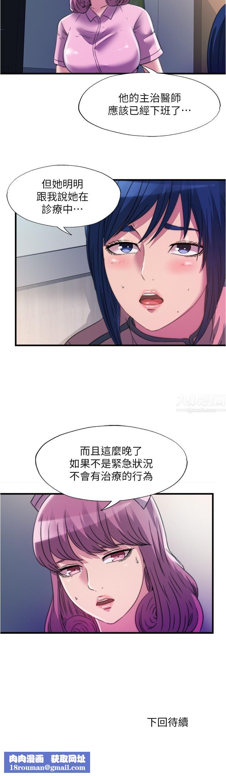 满溢游泳池第88话-大战巨根勐兽