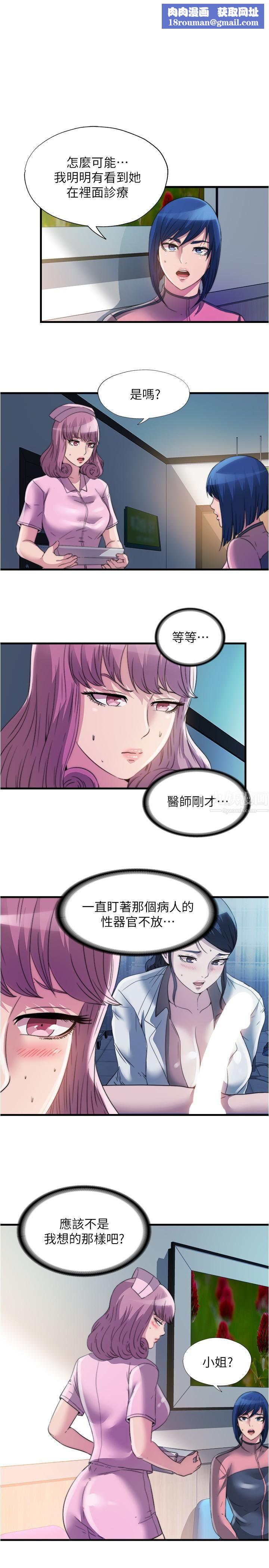 满溢游泳池第89话-让人彻底高潮的肉棒