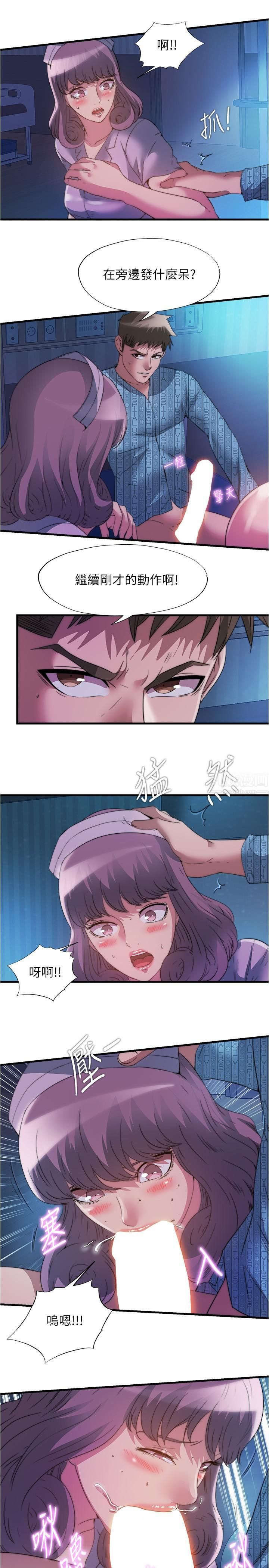 滿溢游泳池第90話-一王戰七後