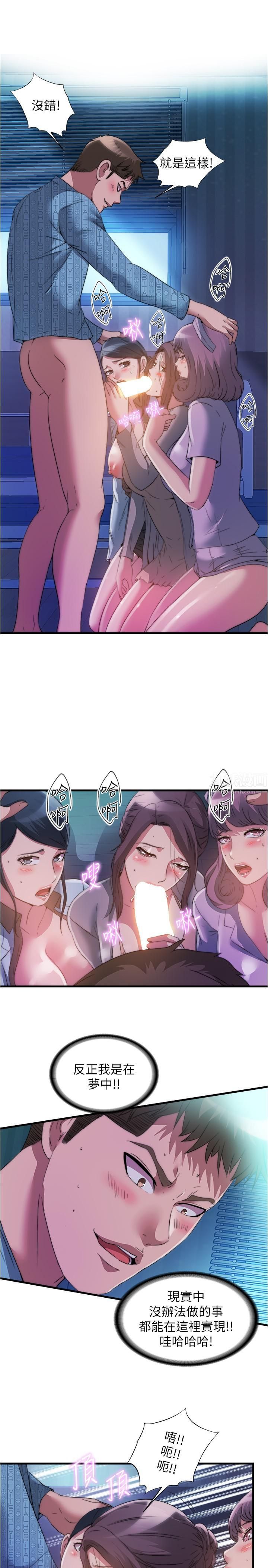 满溢游泳池第90话-一王战七后