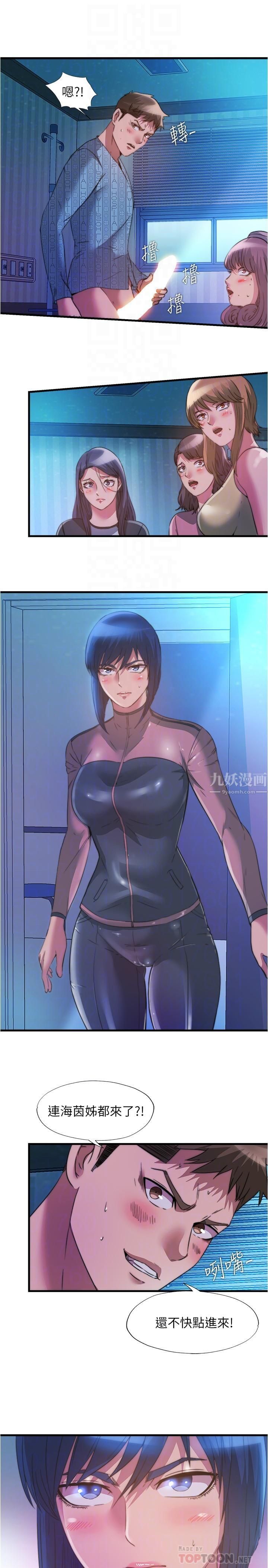 滿溢游泳池第90話-一王戰七後