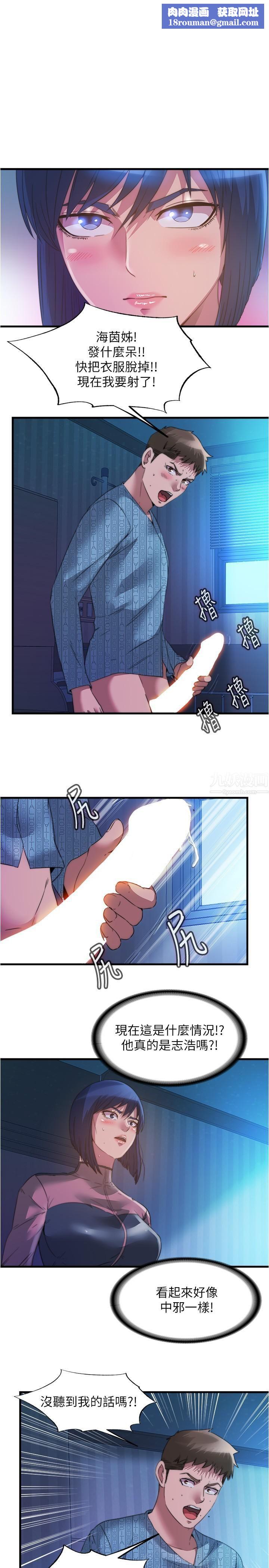 满溢游泳池第91话-让我爽翻天