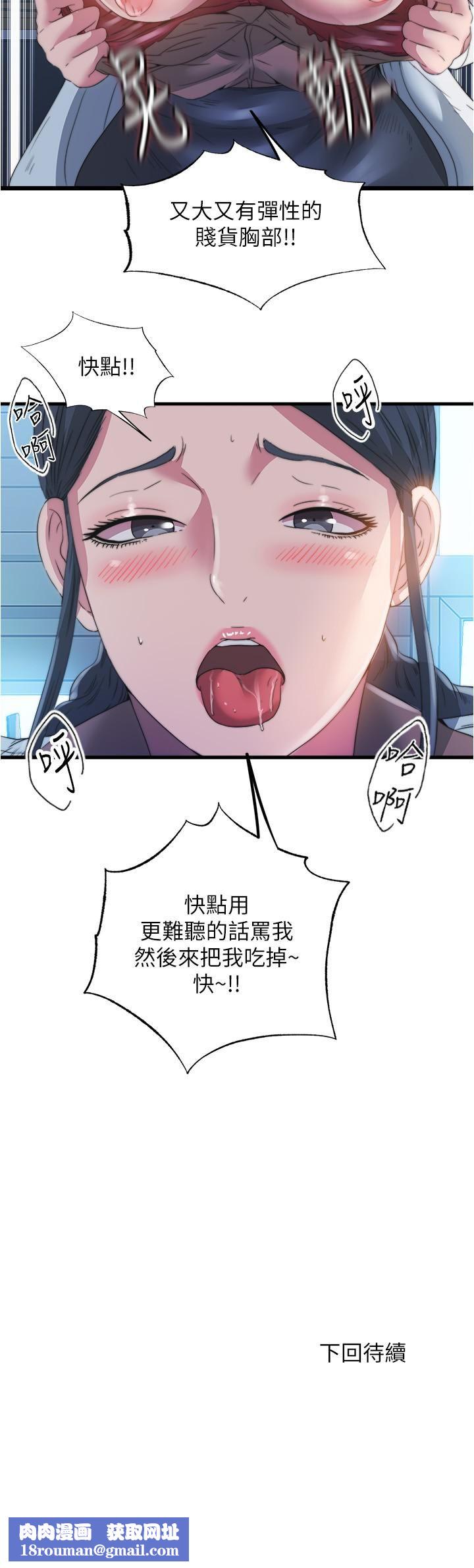 满溢游泳池第91话-让我爽翻天