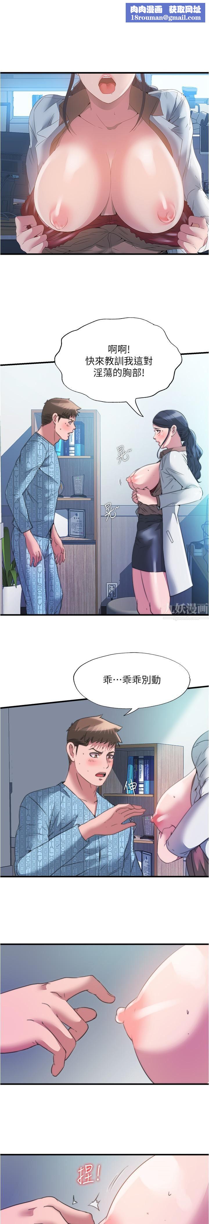 满溢游泳池第92话-尽情抽插女医师