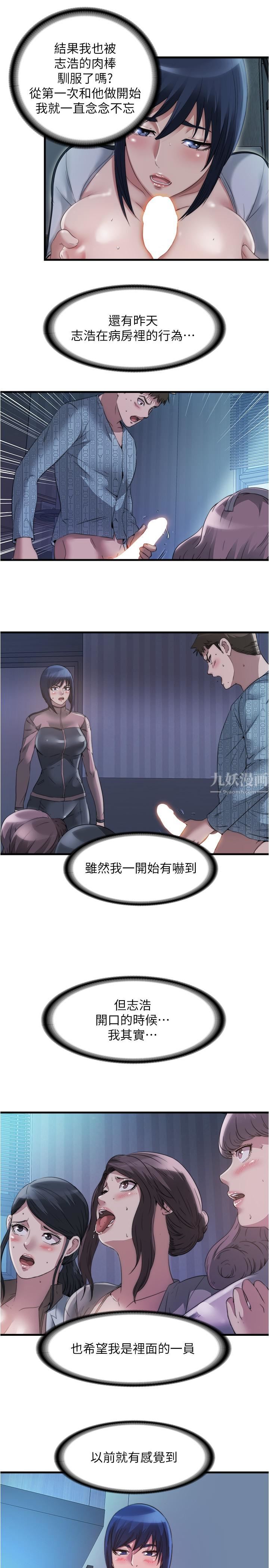 满溢游泳池第92话-尽情抽插女医师