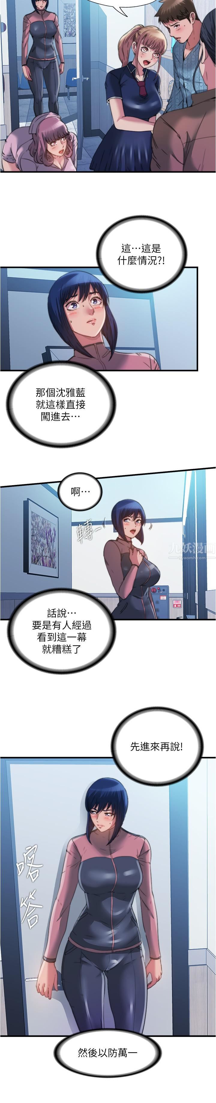 满溢游泳池第93话-谁的胸部最舒服?