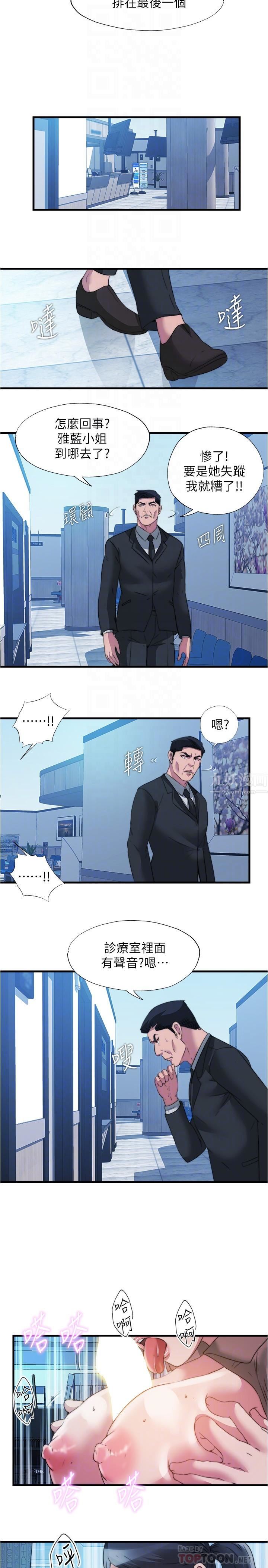 满溢游泳池第93话-谁的胸部最舒服?