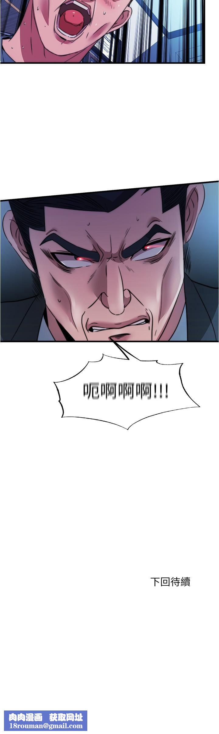 满溢游泳池第94话-我会公平分给妳们每个人