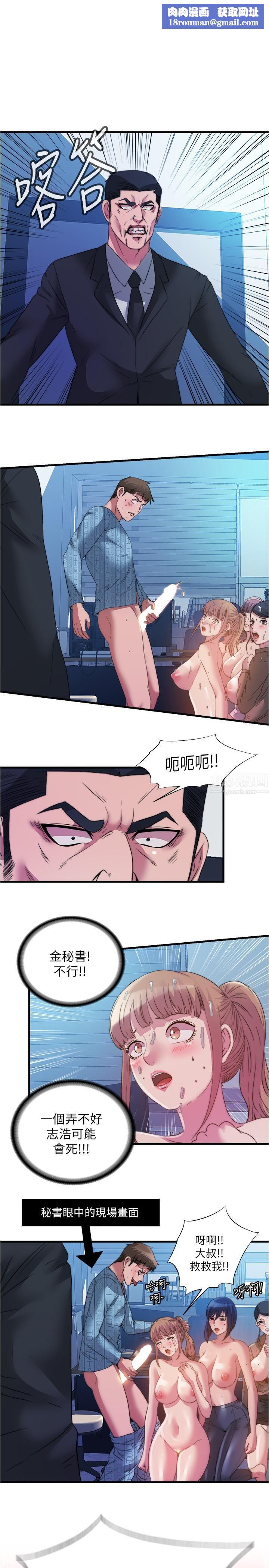 满溢游泳池第95话-你想怎样，我都能照办