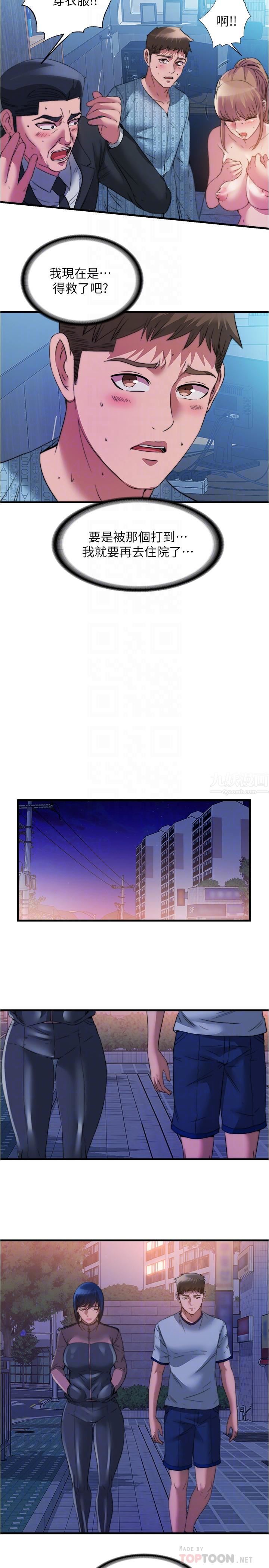 满溢游泳池第95话-你想怎样，我都能照办