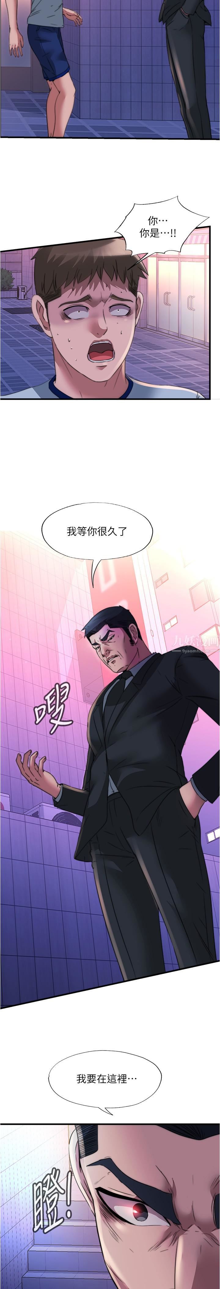 满溢游泳池第95话-你想怎样，我都能照办