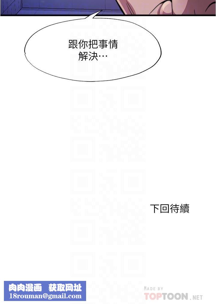 满溢游泳池第95话-你想怎样，我都能照办