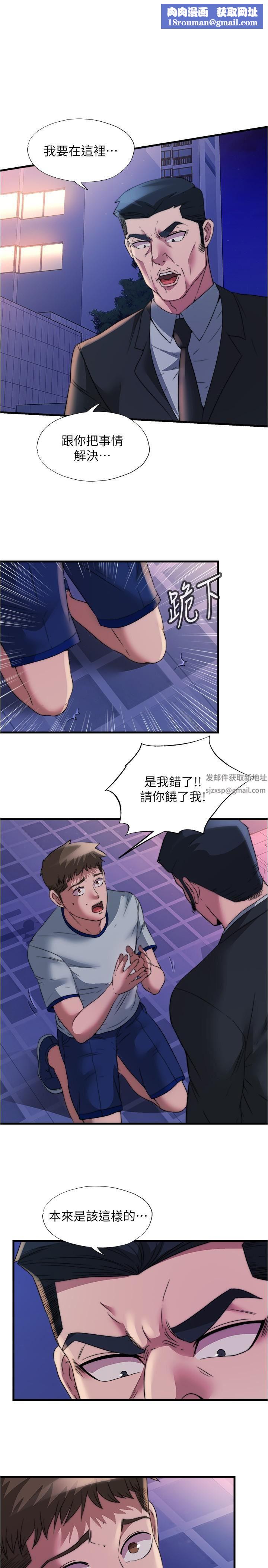 满溢游泳池第96话-想怎么玩就怎么玩