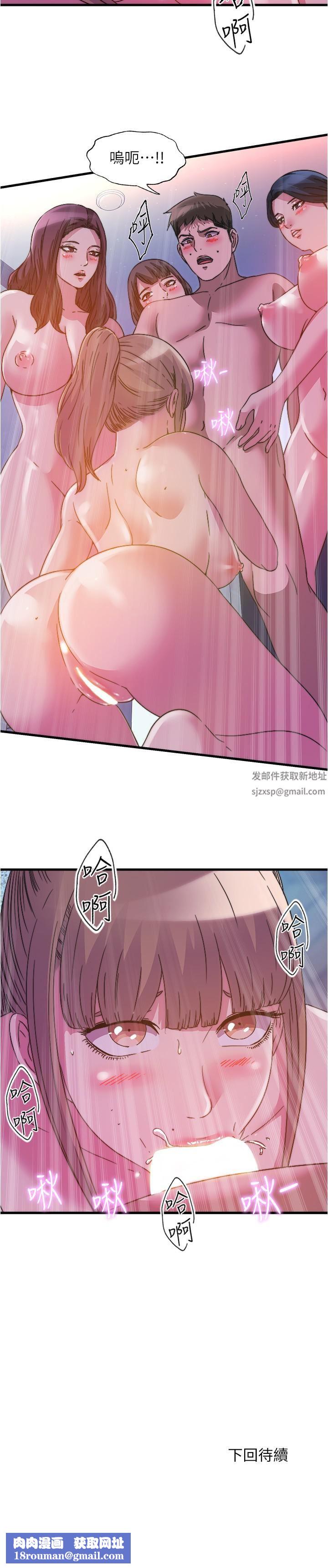 满溢游泳池第96话-想怎么玩就怎么玩