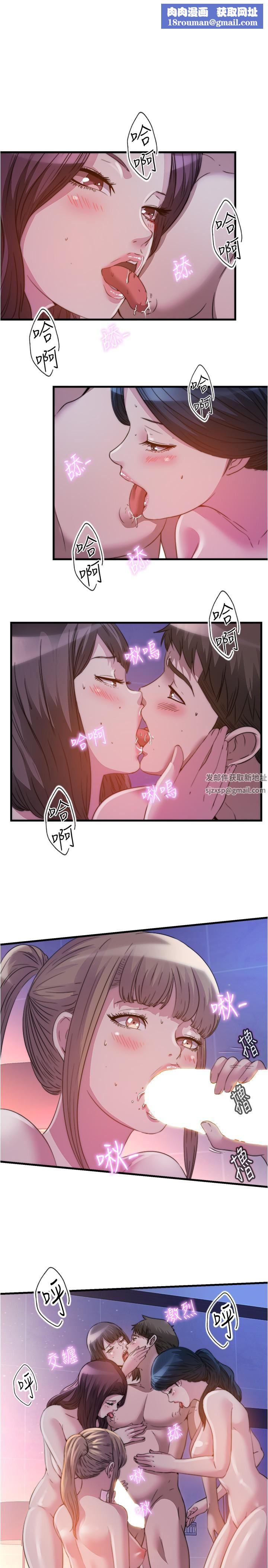 滿溢游泳池第97話-發現另一個快樂的新境界