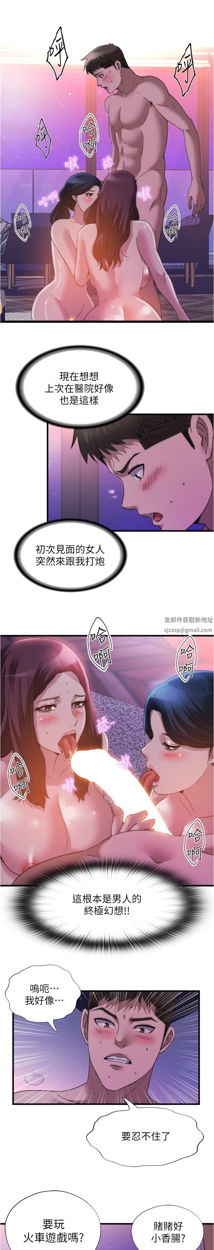 满溢游泳池第97话-发现另一个快乐的新境界