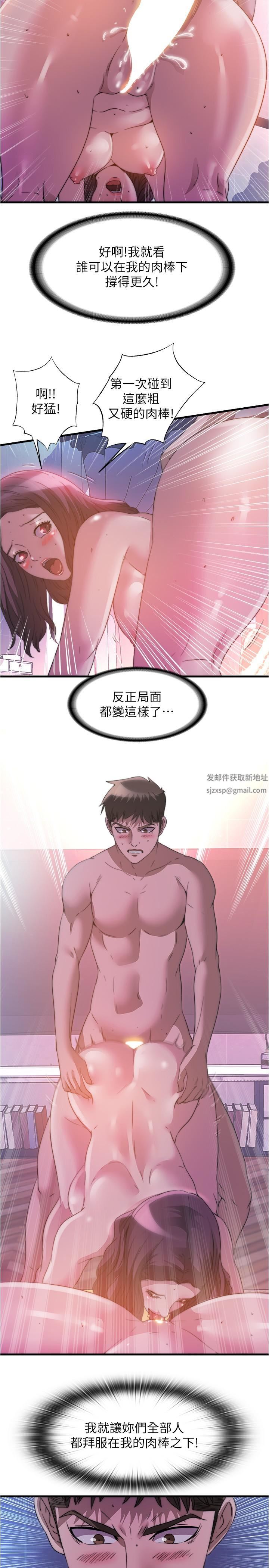 满溢游泳池第97话-发现另一个快乐的新境界