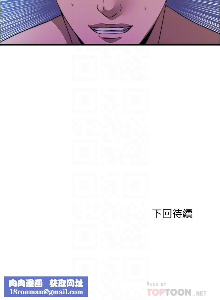 满溢游泳池第97话-发现另一个快乐的新境界