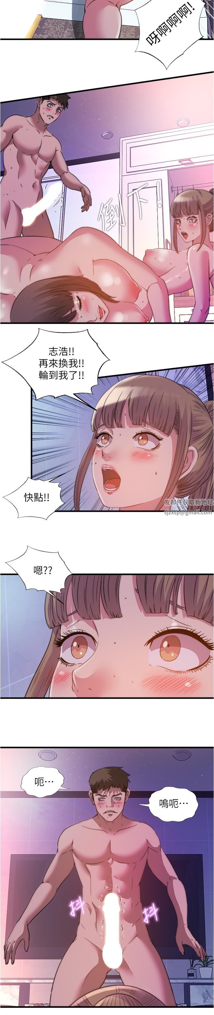 满溢游泳池第98话-鲍鱼闯通关