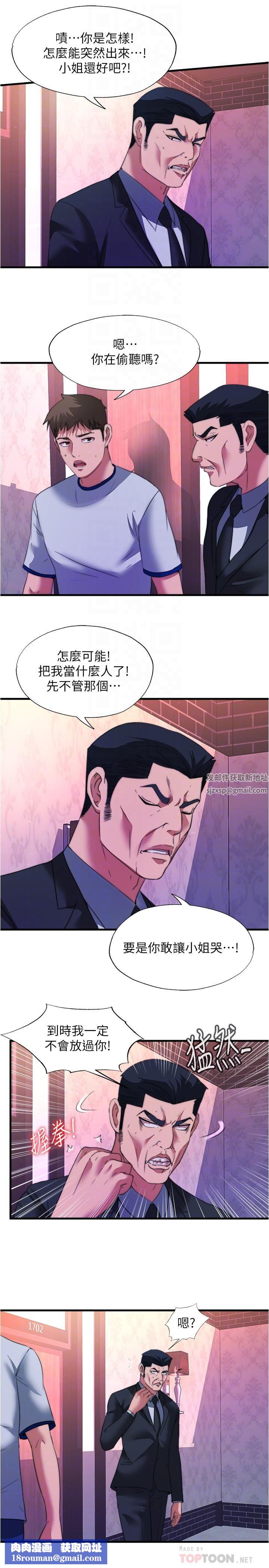 满溢游泳池第99话-对所有人一起喷洒的喜悦