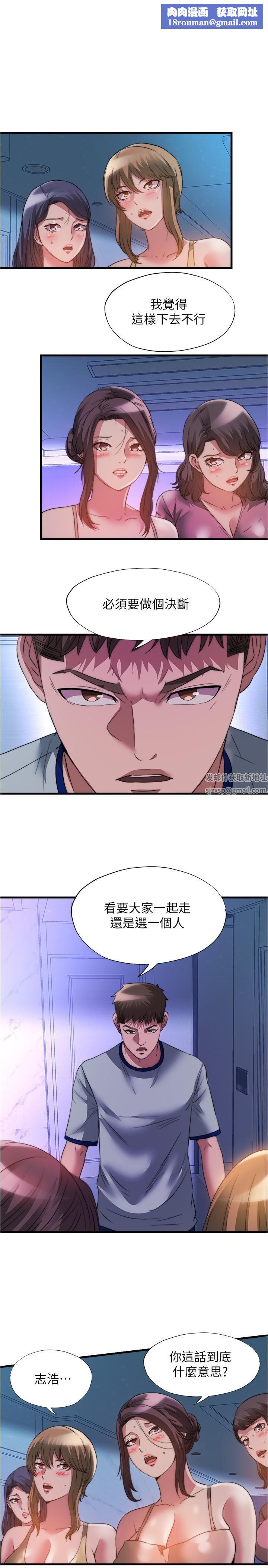 满溢游泳池第100话-志浩的肉棒鹿死谁手?