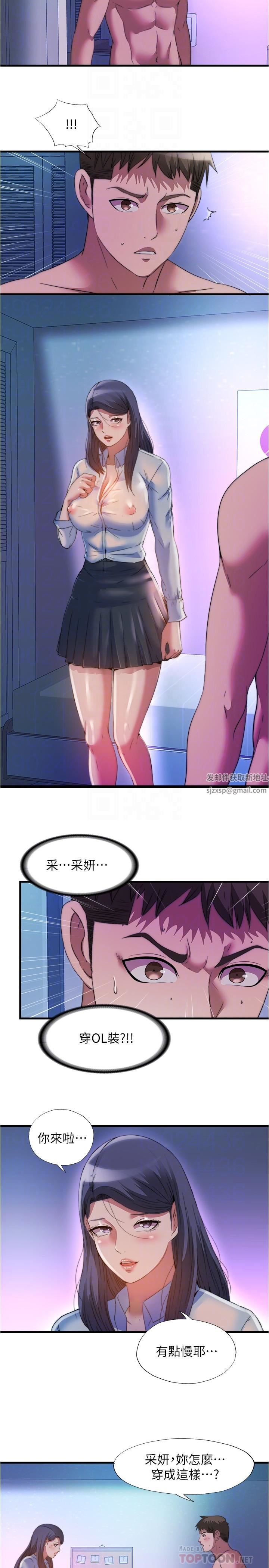 满溢游泳池第102话-边抽插边狠狠打我