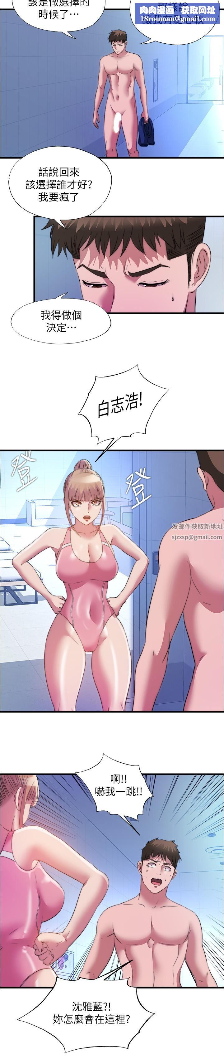 满溢游泳池第104话-没有你的肉棒我活不下去