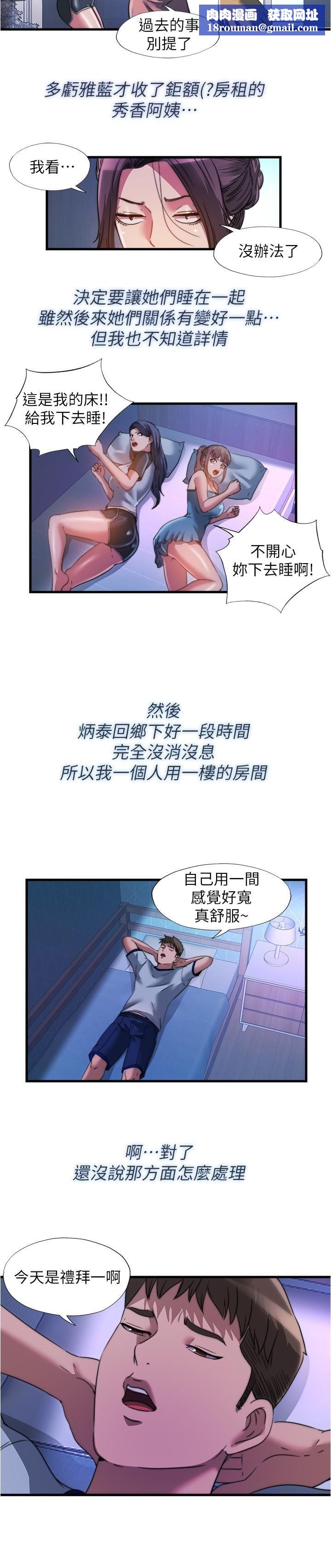 滿溢游泳池第105話-最終話-志浩的淫亂王國