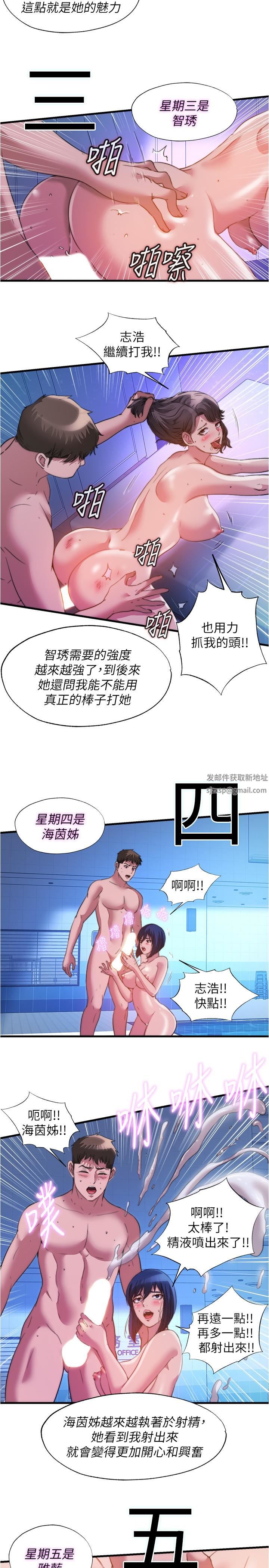 满溢游泳池第105话-最终话-志浩的淫乱王国