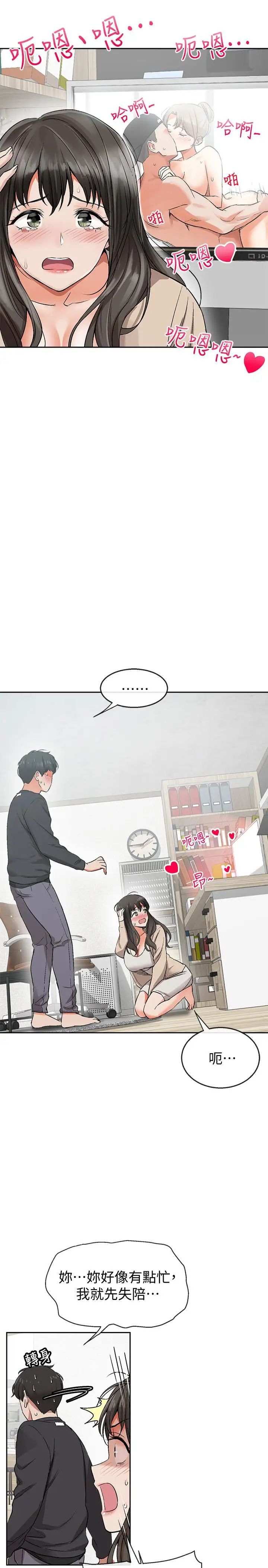 深夜噪音第1話-從樓上傳來的呻吟聲