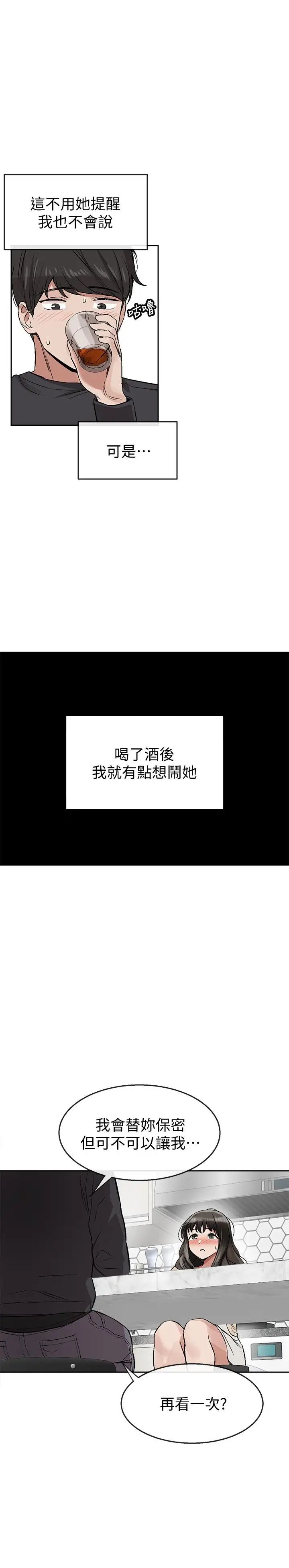 深夜噪音第1话-从楼上传来的呻吟声