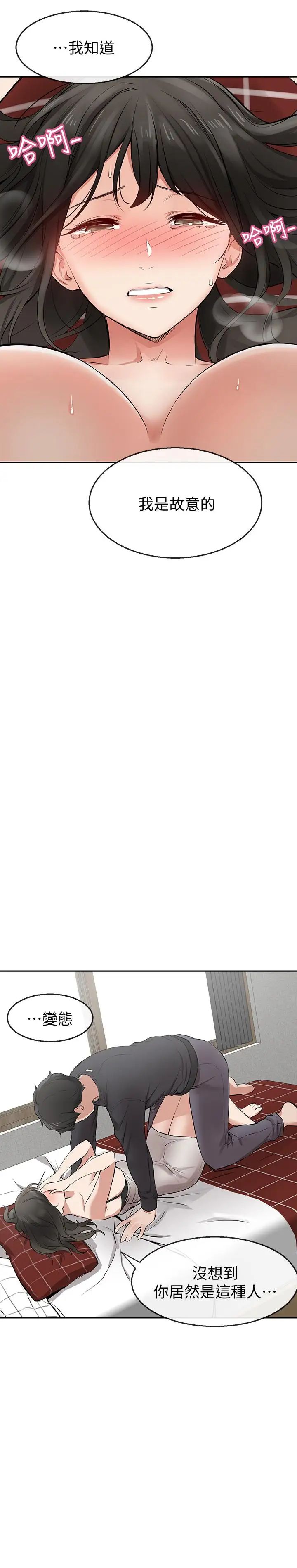 深夜噪音第2话-让我亲耳听听那声音吧