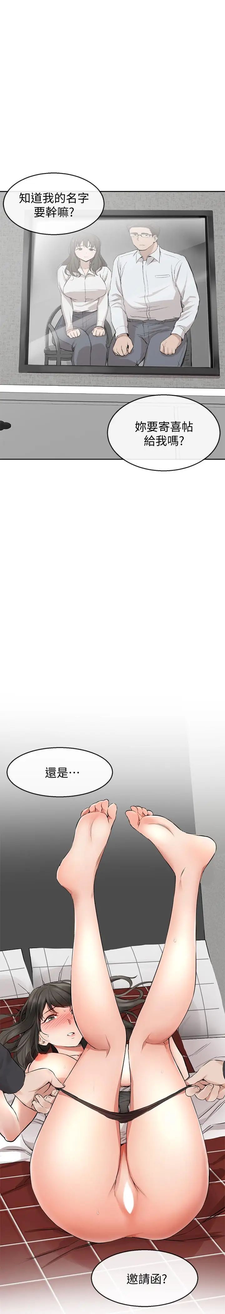 深夜噪音第2话-让我亲耳听听那声音吧