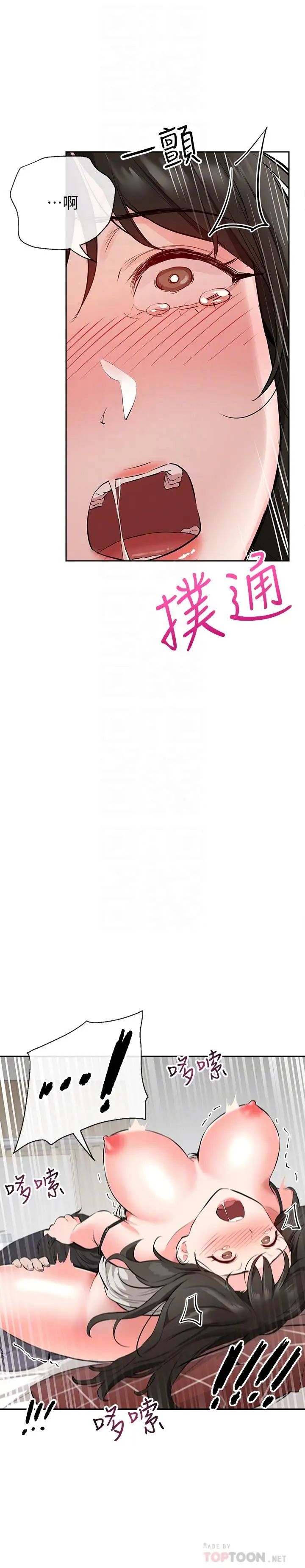 深夜噪音第3话-体验邻居的热情