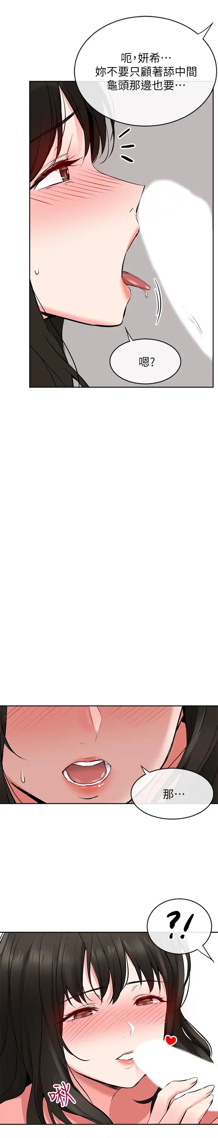 深夜噪音第3话-体验邻居的热情