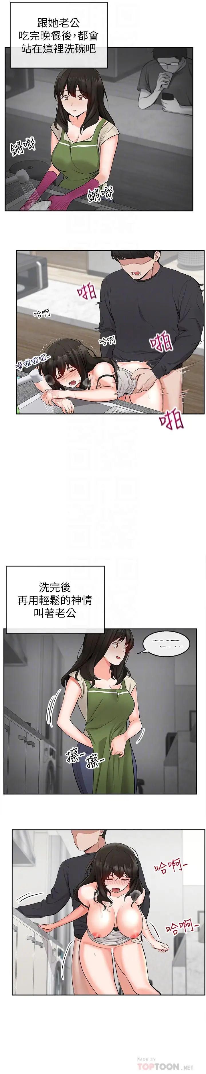 深夜噪音第4话-要不要去你老公房间做