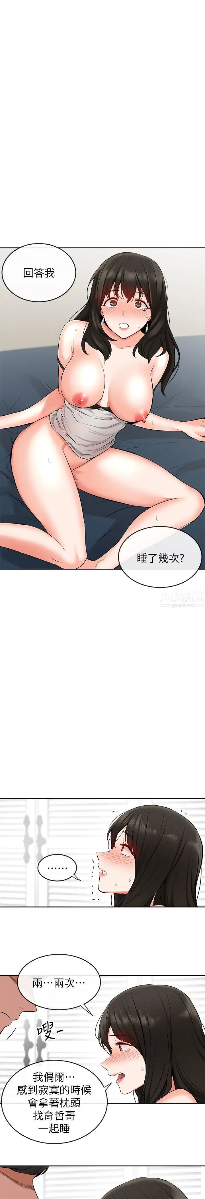 深夜噪音第4话-要不要去你老公房间做