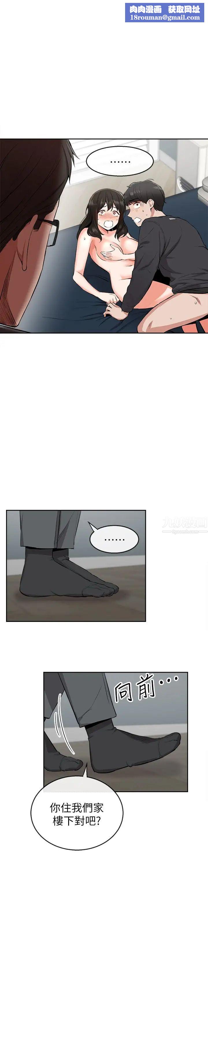 深夜噪音第5話-找上門的妍希