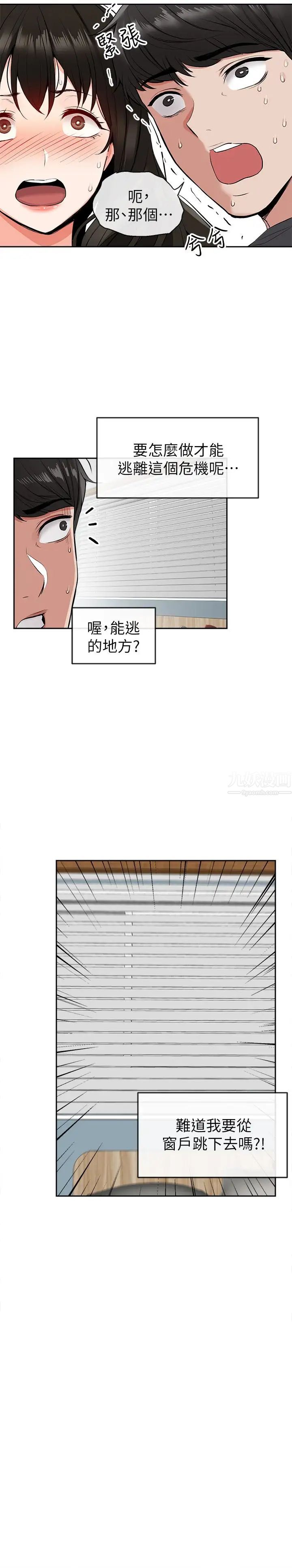 深夜噪音第5话-找上门的妍希