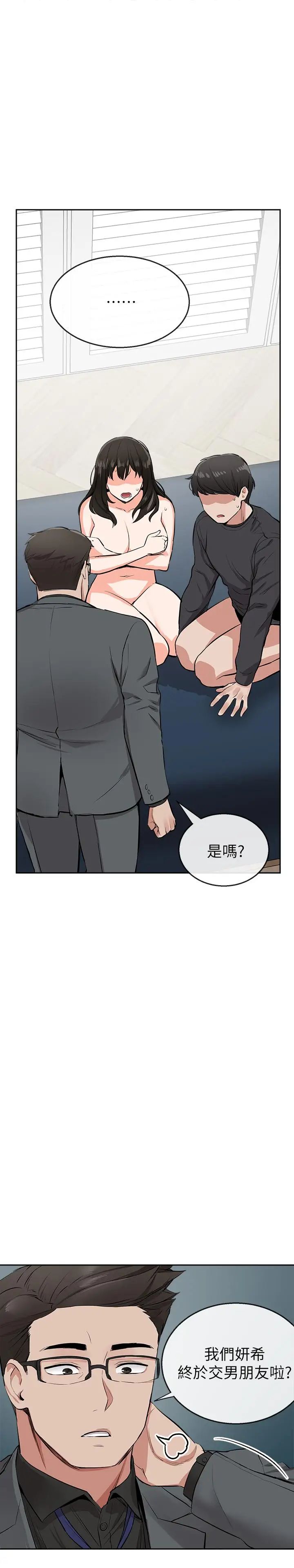 深夜噪音第5話-找上門的妍希