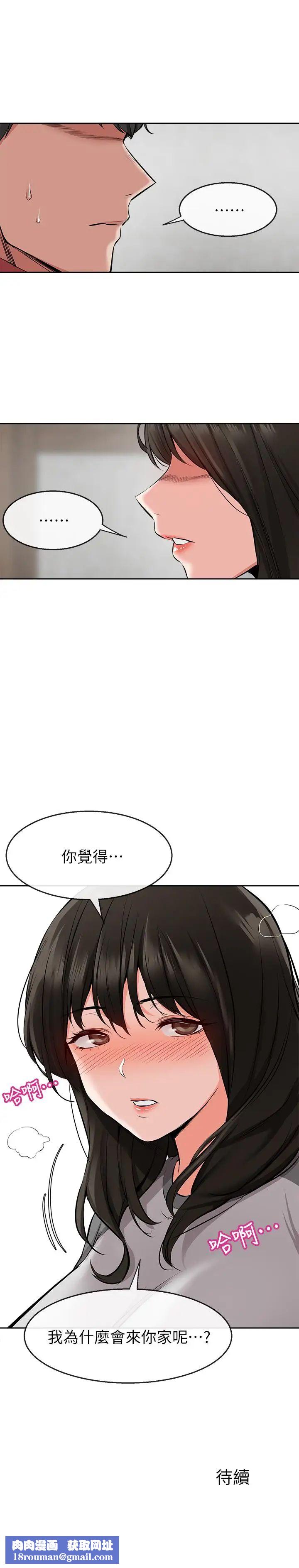 深夜噪音第5話-找上門的妍希